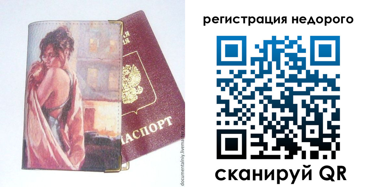 регистрация в Сердобске