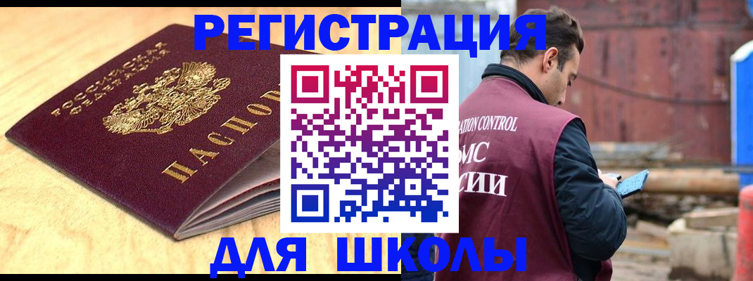 прописка ребенка в Сердобске