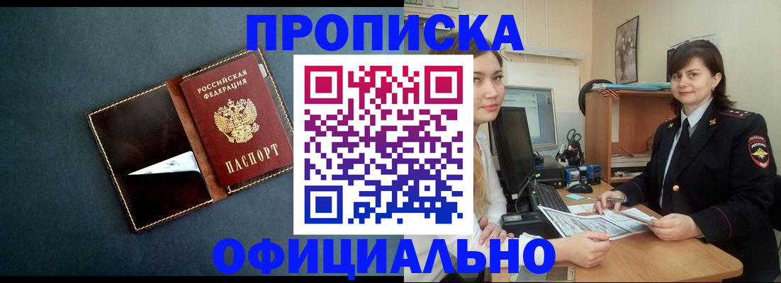 временная регистрация поиск в Сердобске