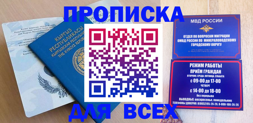 временная регистрация поиск в Сердобске