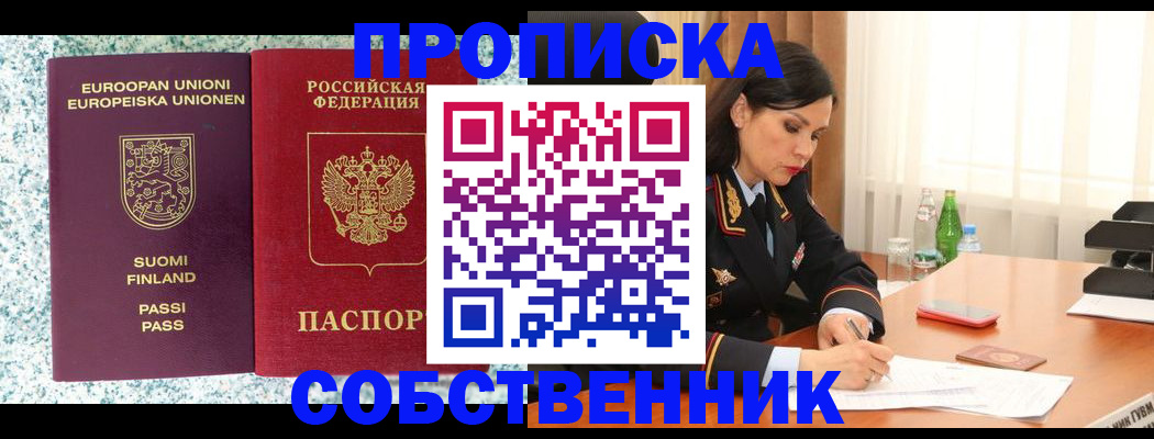 пропишу в квартире в Сердобске
