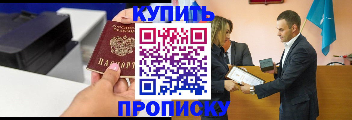 временная регистрация надежно в Сердобске