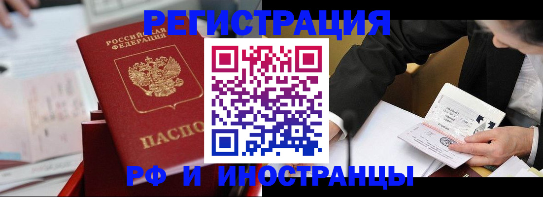 временная регистрация поиск в Сердобске